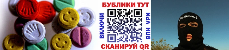 купить Полесск Экстази круглые